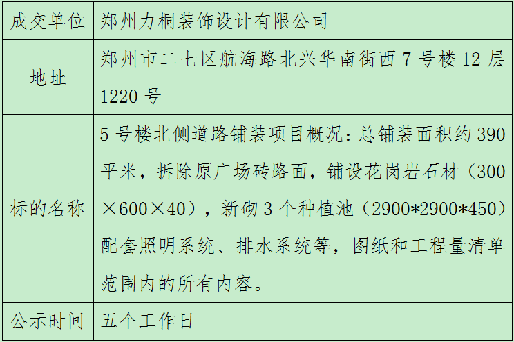 微信圖片_20241119094828.png